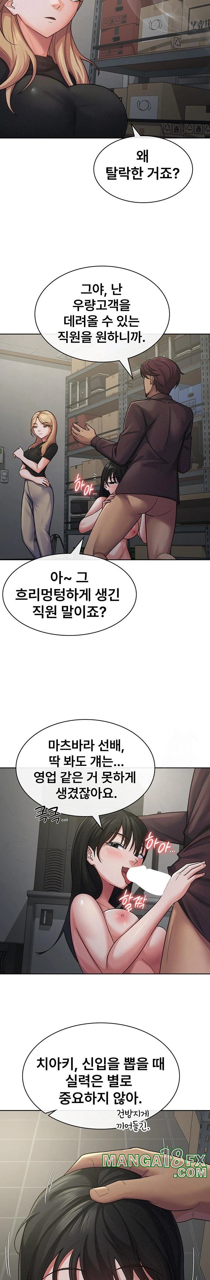 Tax Girlfriend Raw Chapter 23 image 10