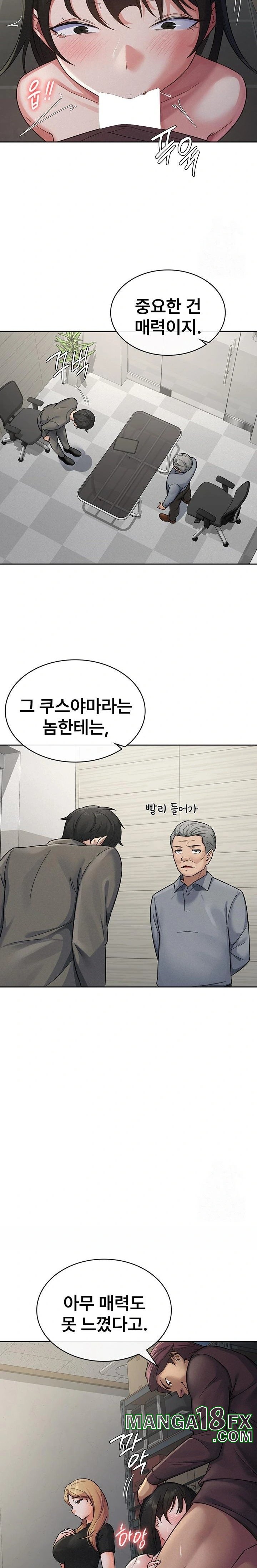 Tax Girlfriend Raw Chapter 23 image 11