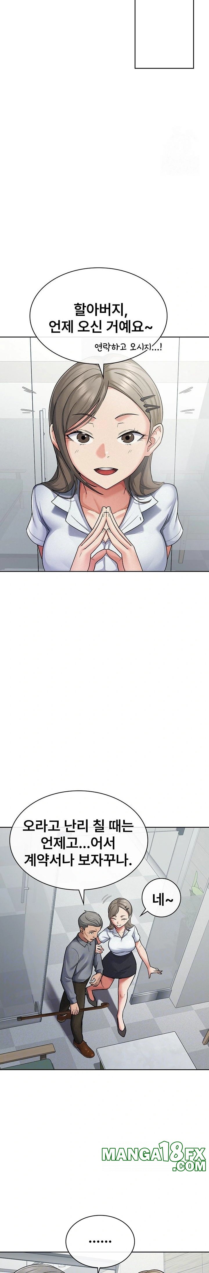 Tax Girlfriend Raw Chapter 23 image 1