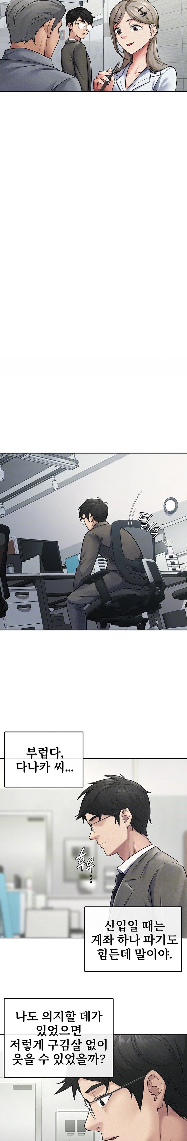 Tax Girlfriend Raw Chapter 23 image 2