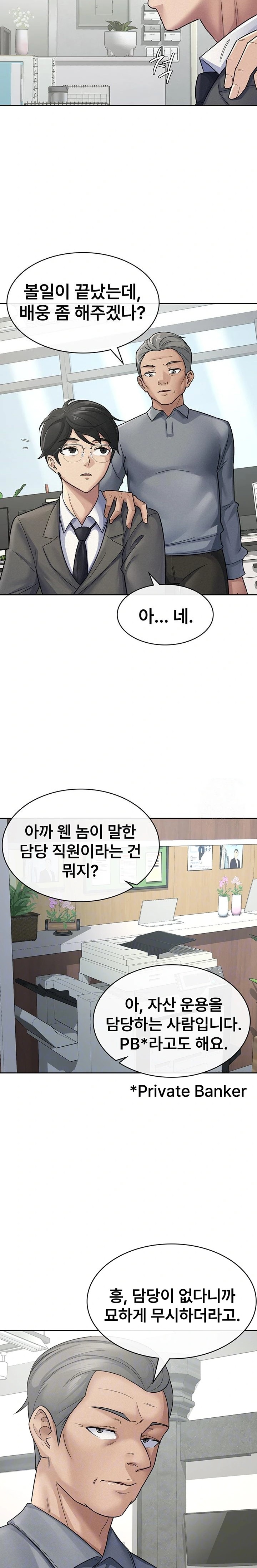 Tax Girlfriend Raw Chapter 23 image 3
