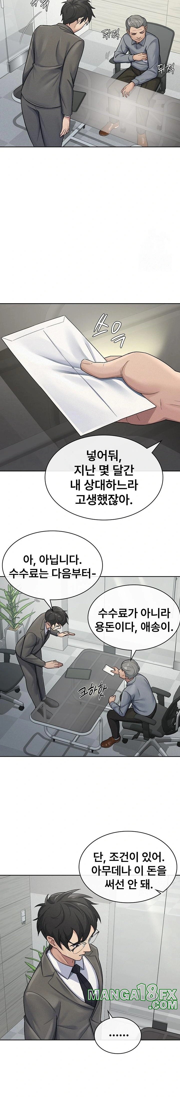 Tax Girlfriend Raw Chapter 23 image 8