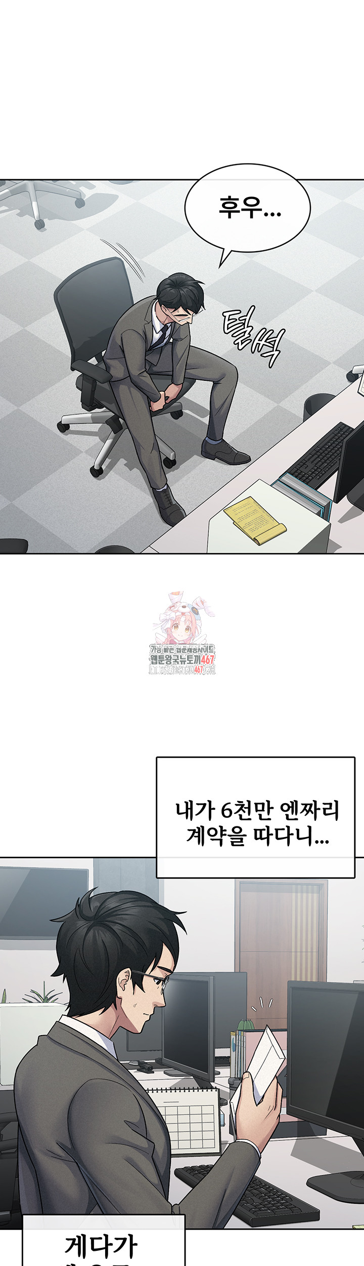 Tax Girlfriend Raw Chapter 24 image 0