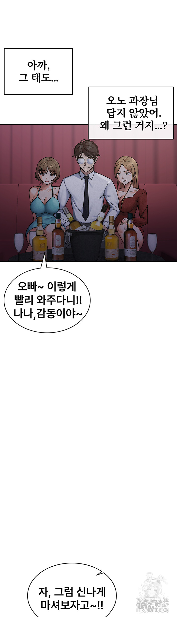 Tax Girlfriend Raw Chapter 24 image 9