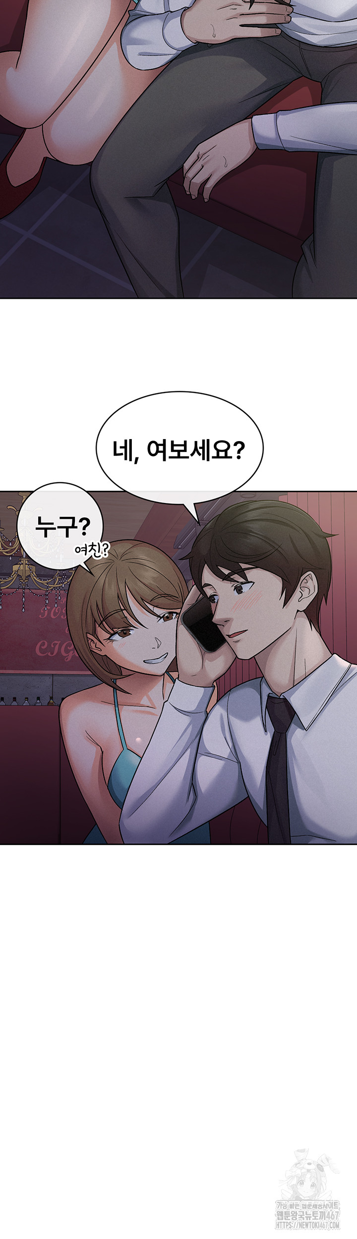 Tax Girlfriend Raw Chapter 24 image 12