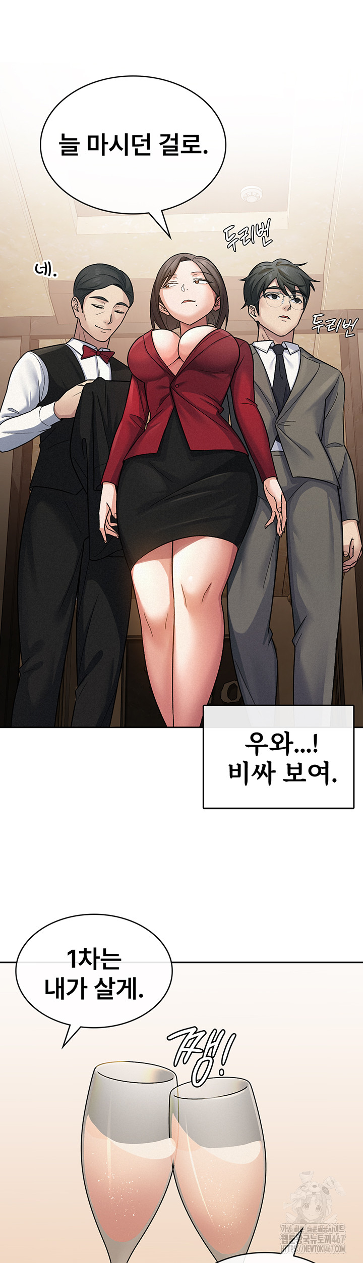 Tax Girlfriend Raw Chapter 24 image 20