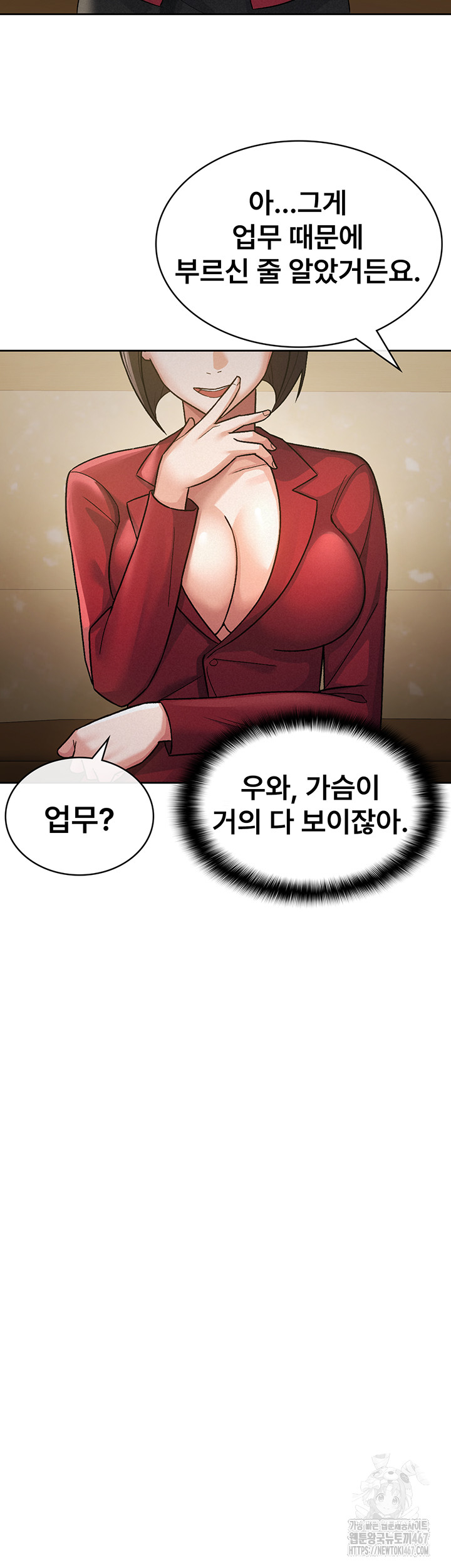 Tax Girlfriend Raw Chapter 24 image 22