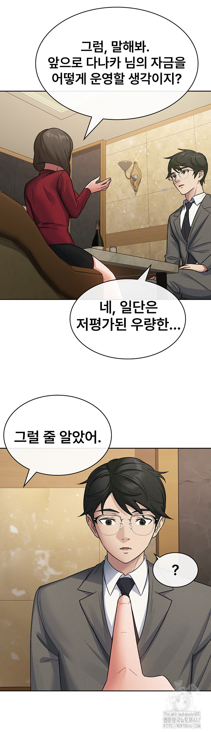 Tax Girlfriend Raw Chapter 24 image 24