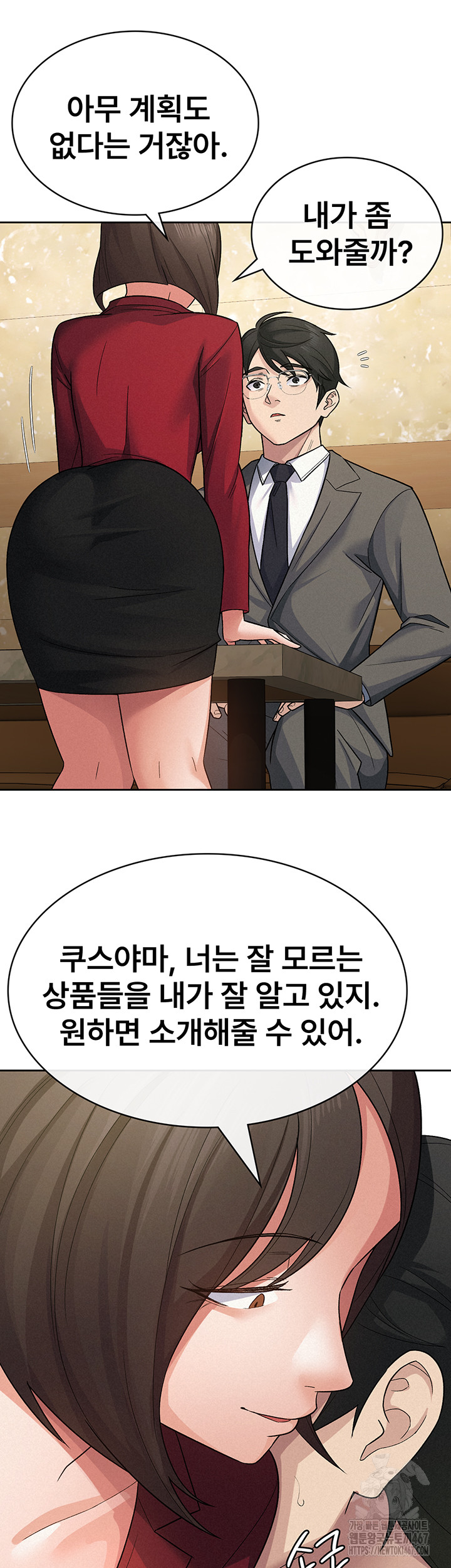 Tax Girlfriend Raw Chapter 24 image 25