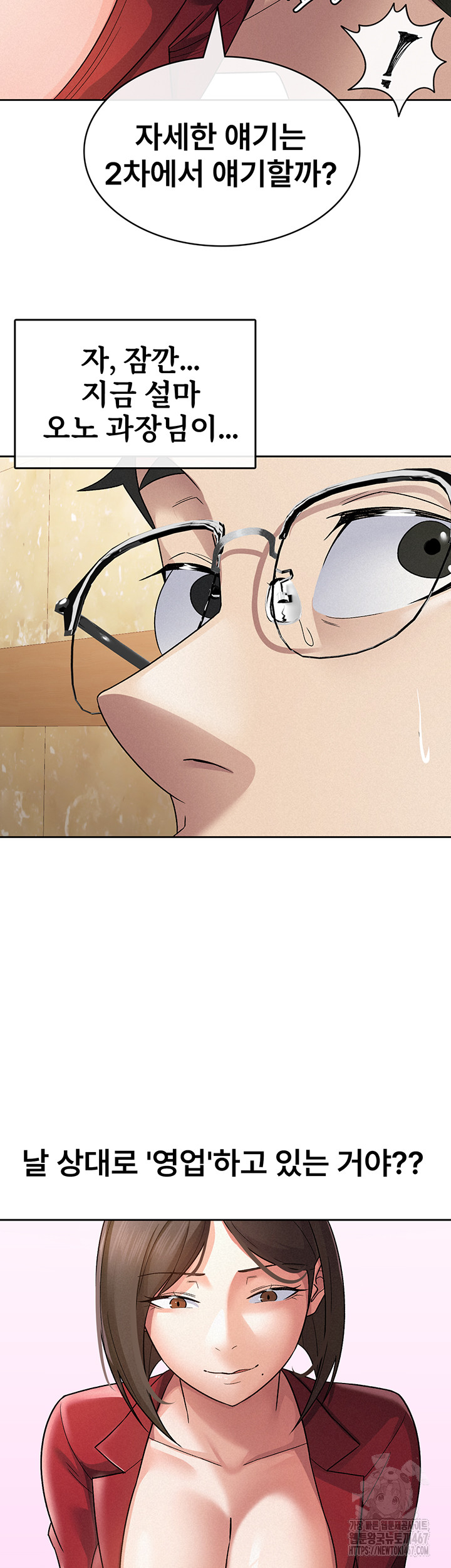 Tax Girlfriend Raw Chapter 24 image 26
