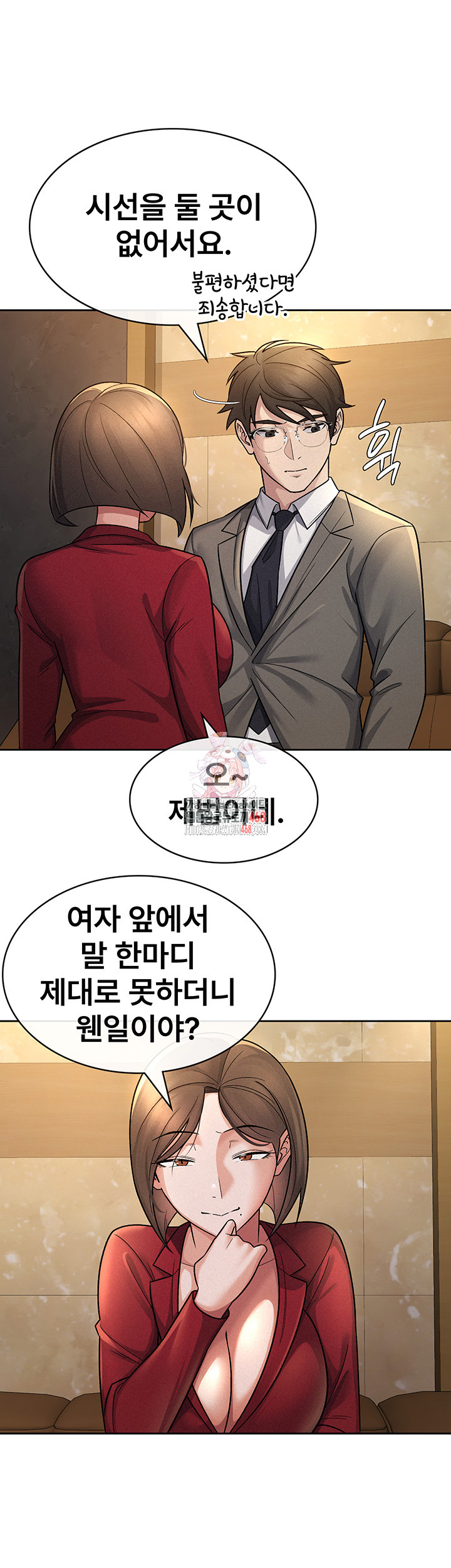Tax Girlfriend Raw Chapter 25 image 0