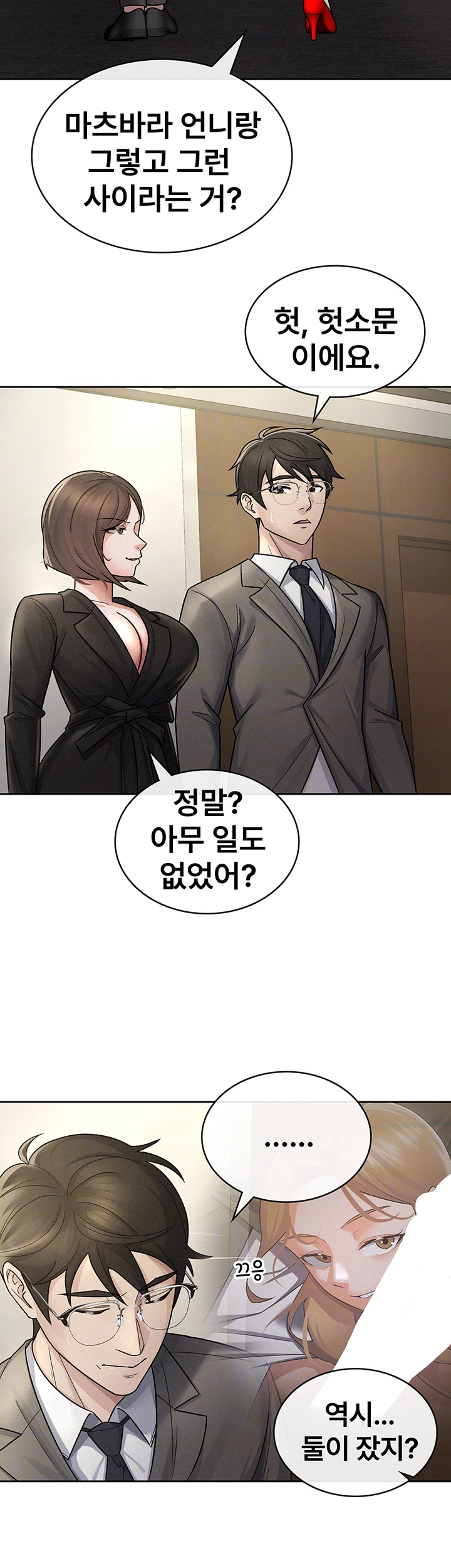 Tax Girlfriend Raw Chapter 25 image 13
