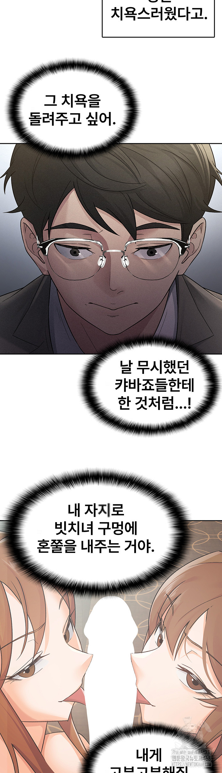Tax Girlfriend Raw Chapter 25 image 17