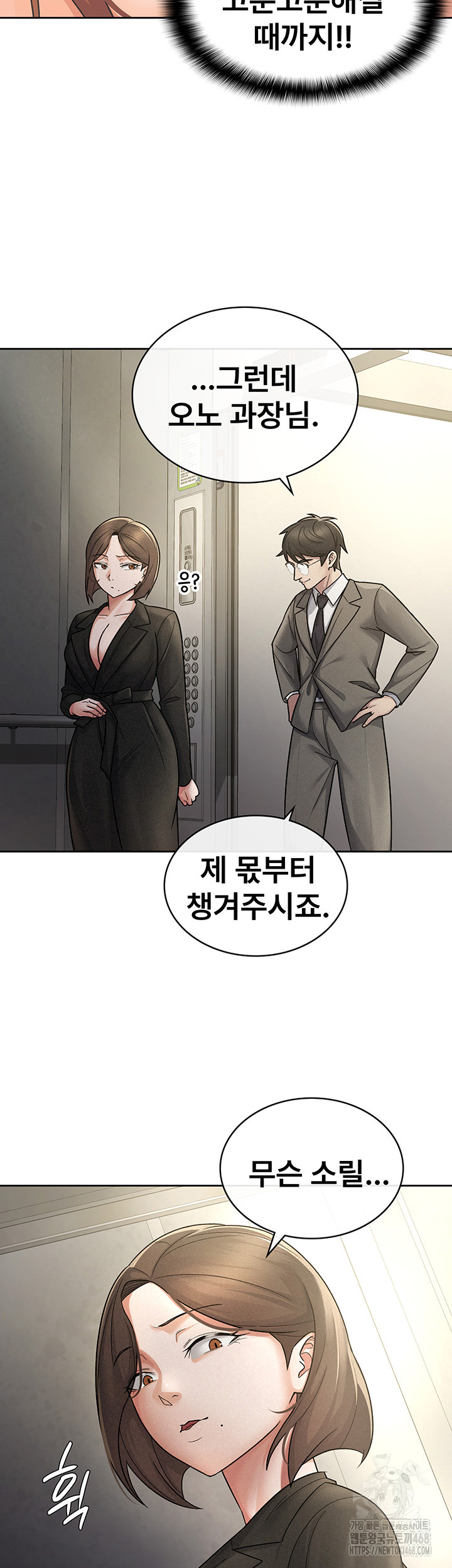 Tax Girlfriend Raw Chapter 25 image 18