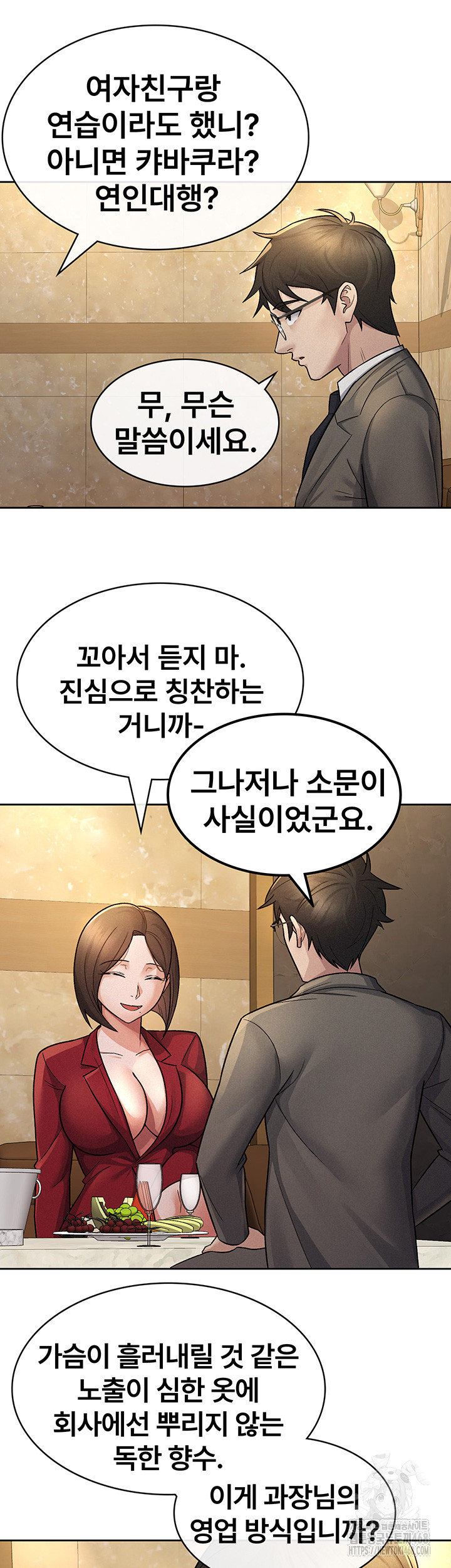 Tax Girlfriend Raw Chapter 25 image 1