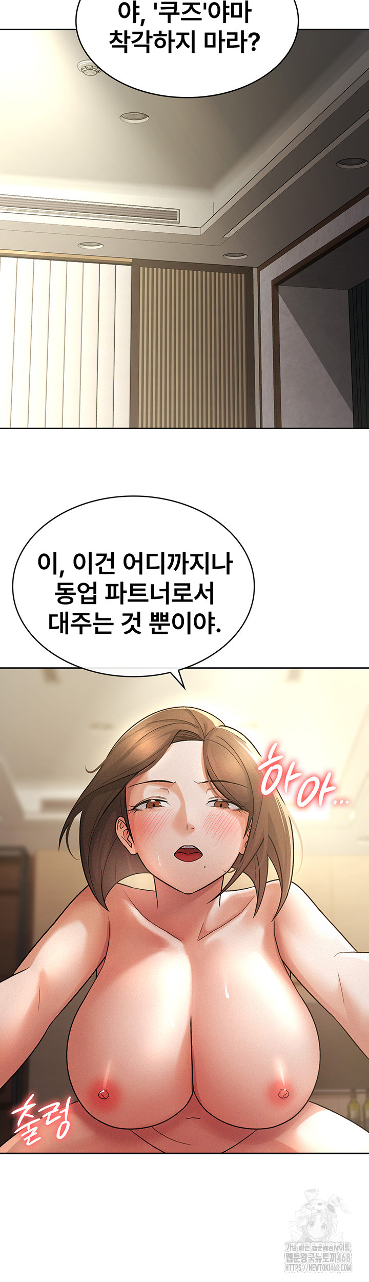 Tax Girlfriend Raw Chapter 25 image 21