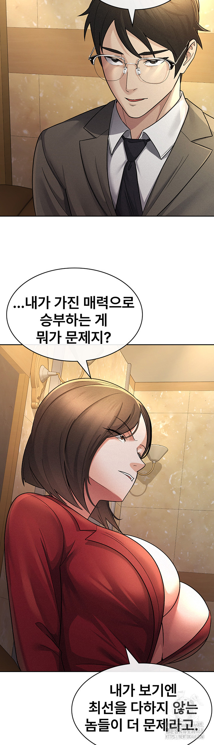 Tax Girlfriend Raw Chapter 25 image 2