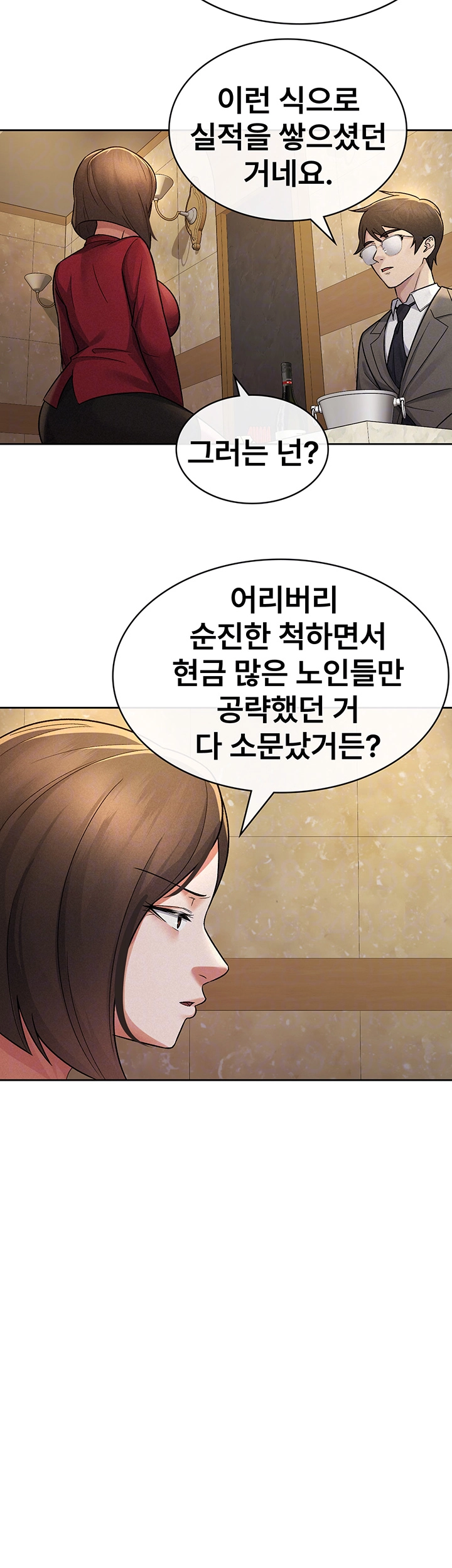 Tax Girlfriend Raw Chapter 25 image 3