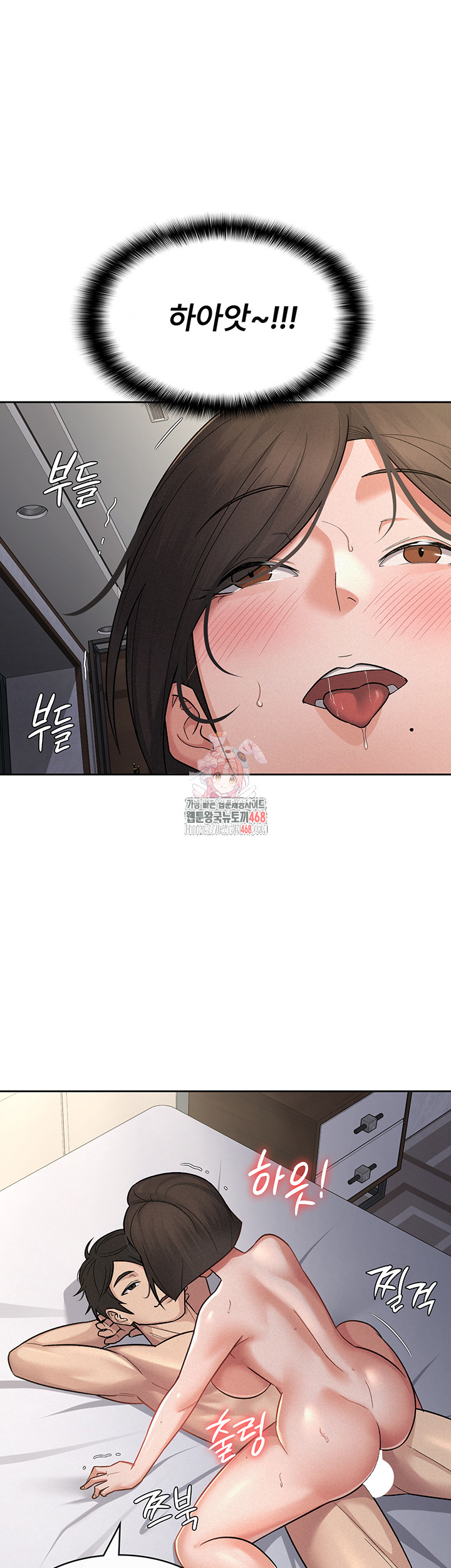 Tax Girlfriend Raw Chapter 26 image 0