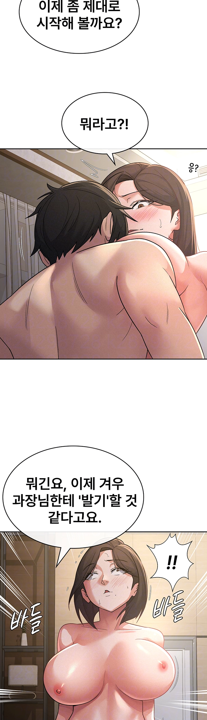 Tax Girlfriend Raw Chapter 26 image 11