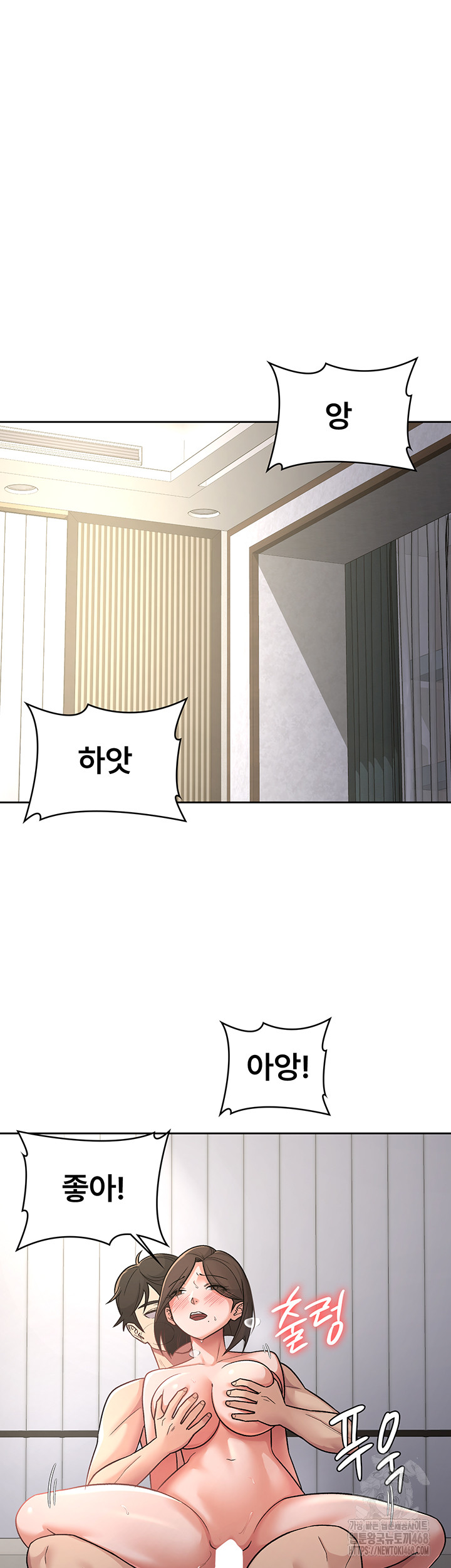 Tax Girlfriend Raw Chapter 26 image 15