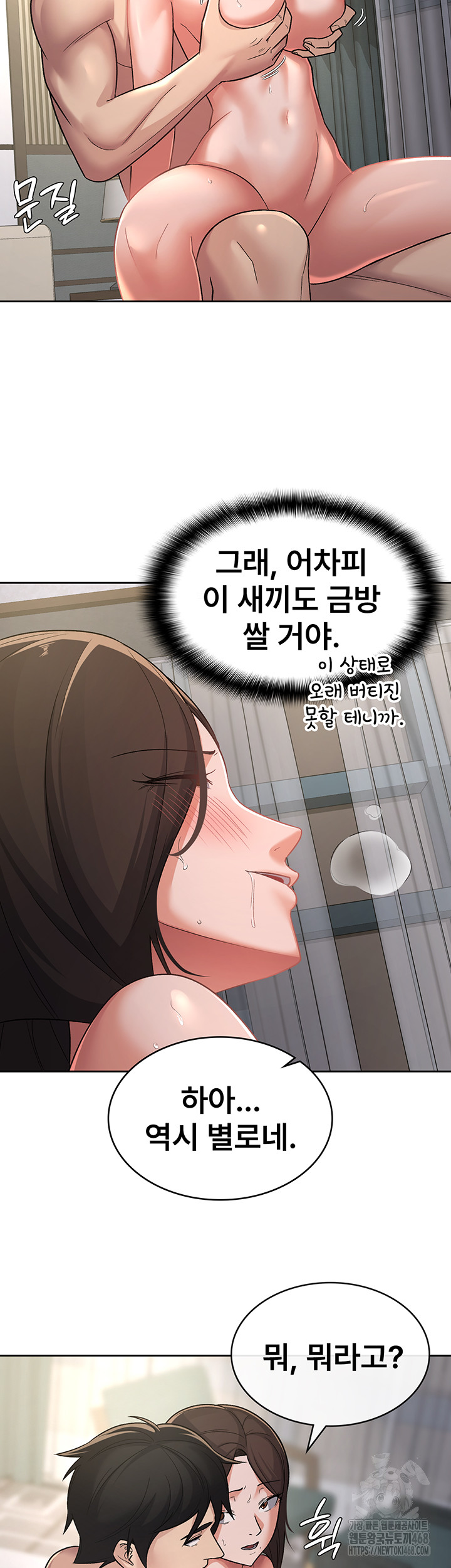 Tax Girlfriend Raw Chapter 26 image 17