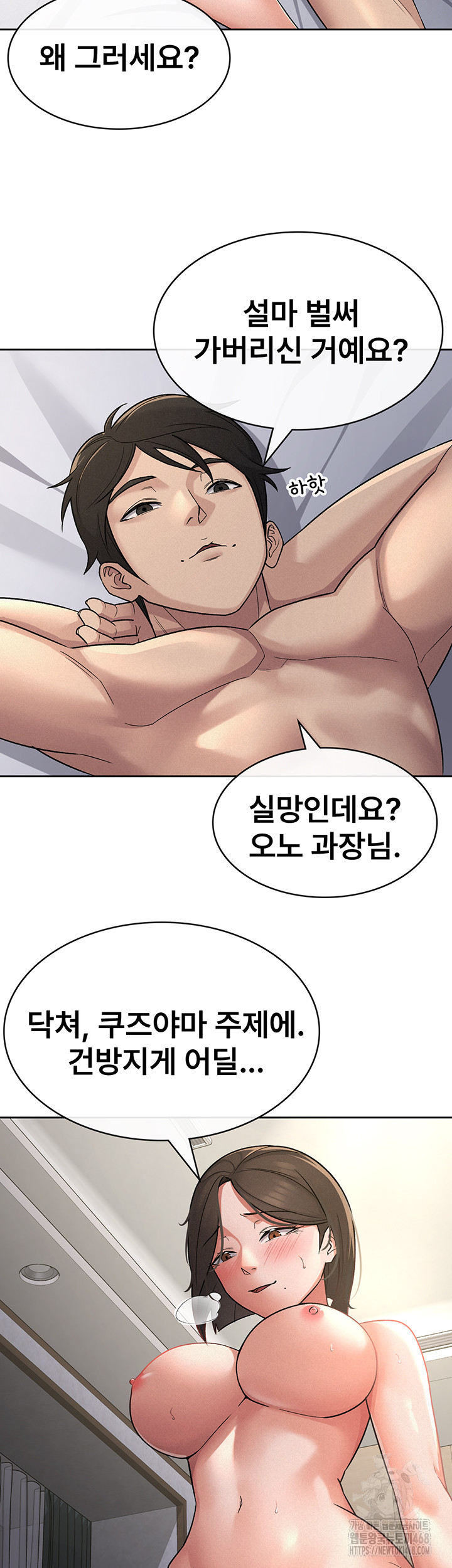 Tax Girlfriend Raw Chapter 26 image 1