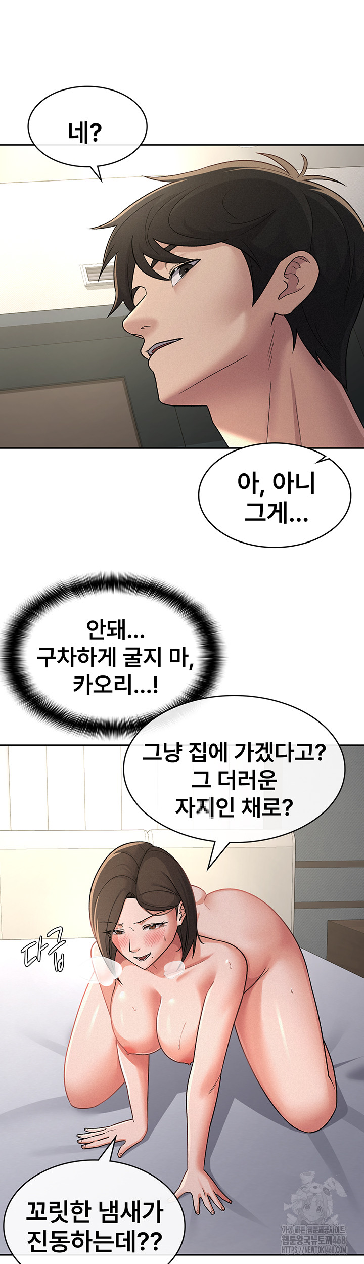 Tax Girlfriend Raw Chapter 26 image 20