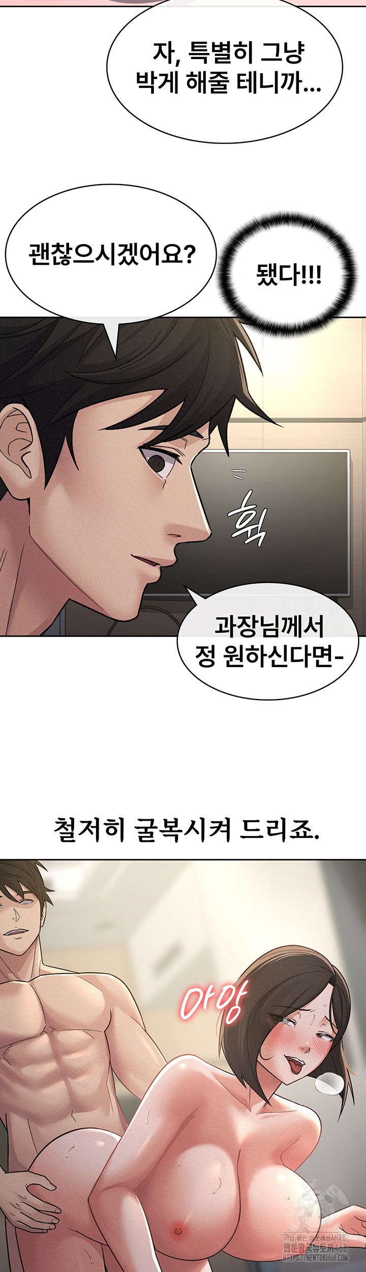 Tax Girlfriend Raw Chapter 26 image 27