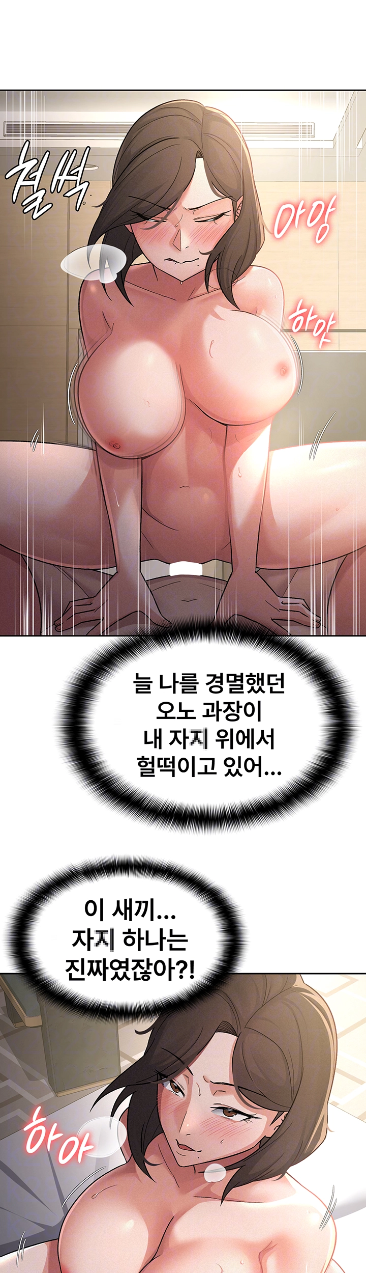 Tax Girlfriend Raw Chapter 26 image 5