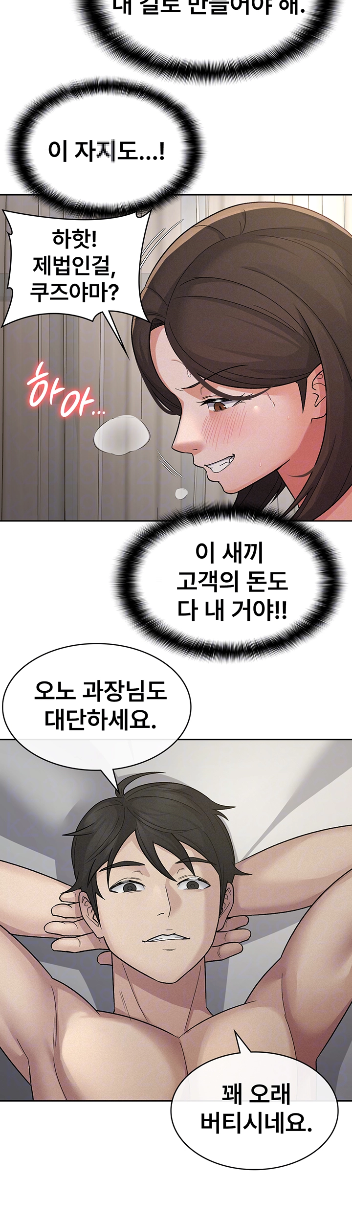 Tax Girlfriend Raw Chapter 26 image 7