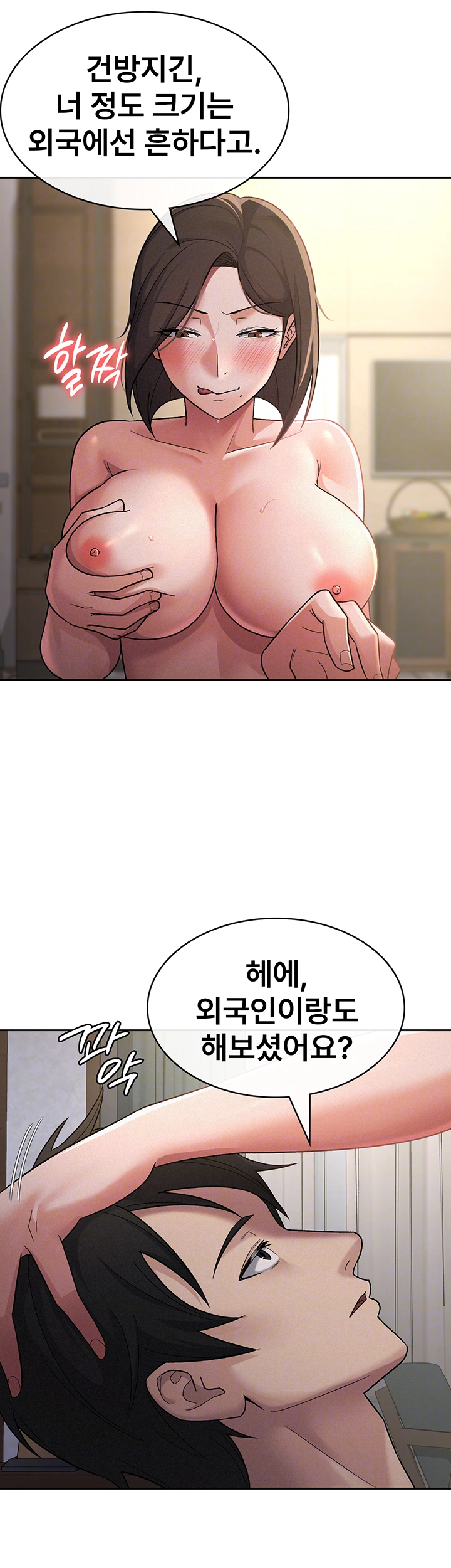 Tax Girlfriend Raw Chapter 26 image 8