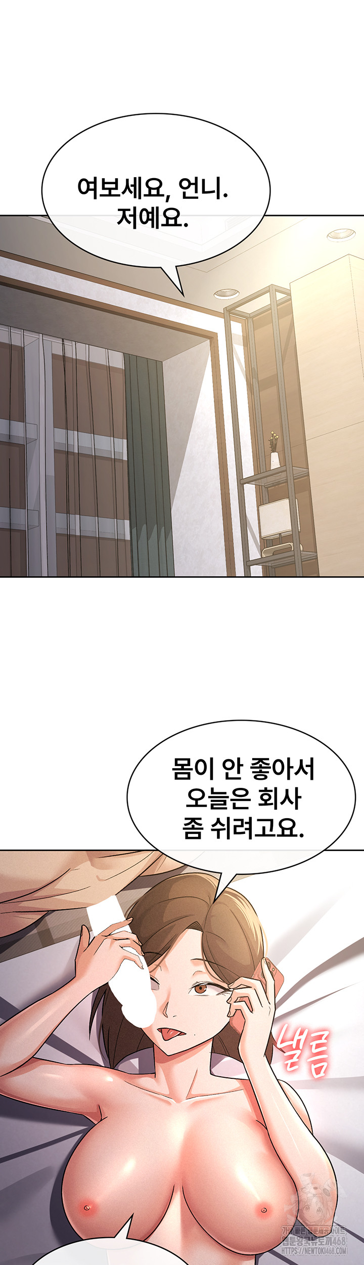 Tax Girlfriend Raw Chapter 27 image 15