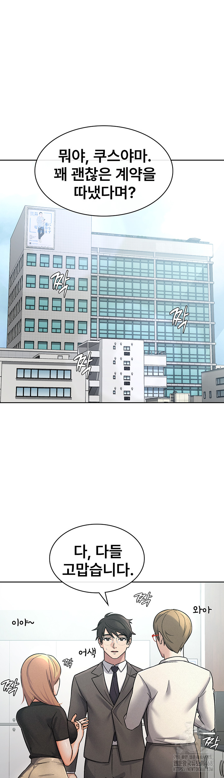 Tax Girlfriend Raw Chapter 27 image 20