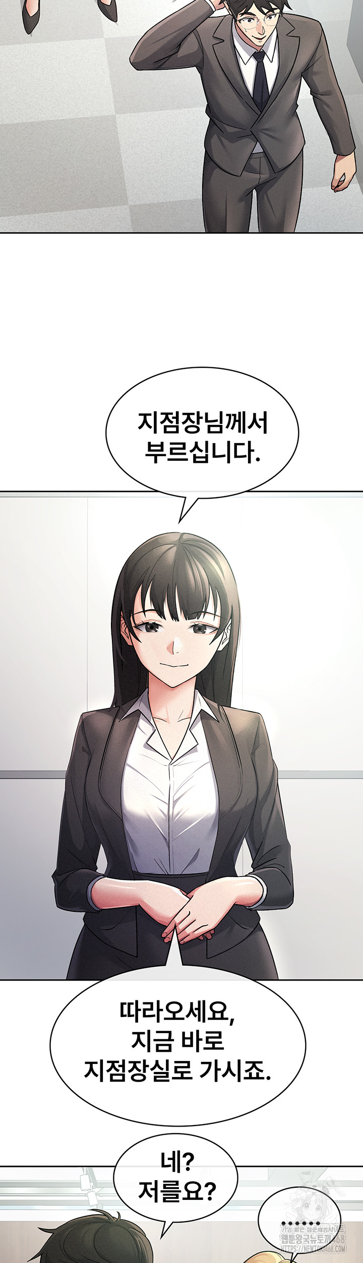 Tax Girlfriend Raw Chapter 27 image 22