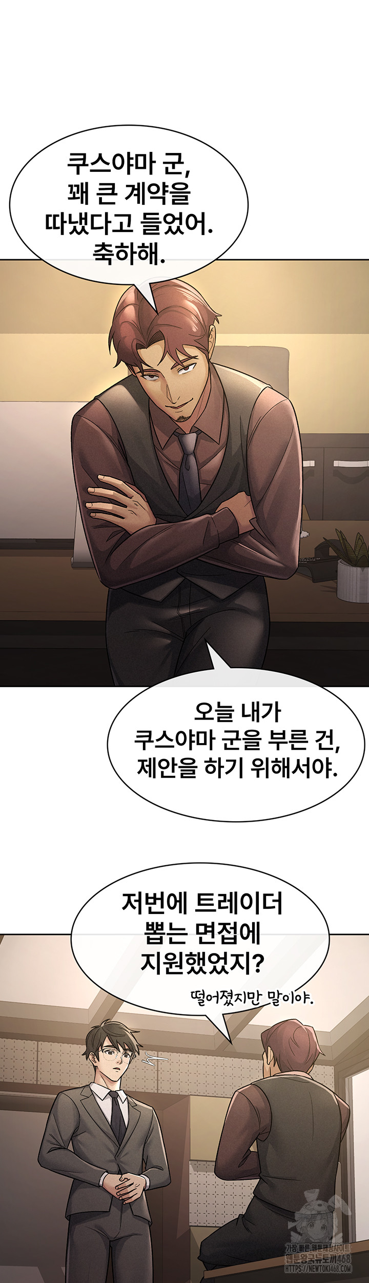 Tax Girlfriend Raw Chapter 27 image 25