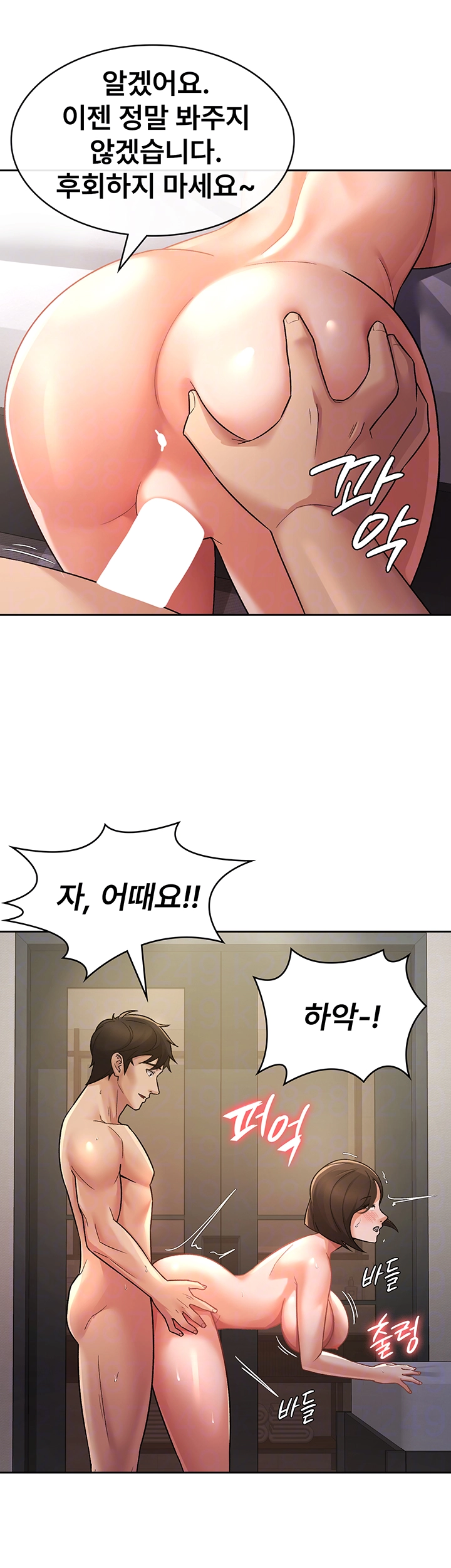 Tax Girlfriend Raw Chapter 27 image 5
