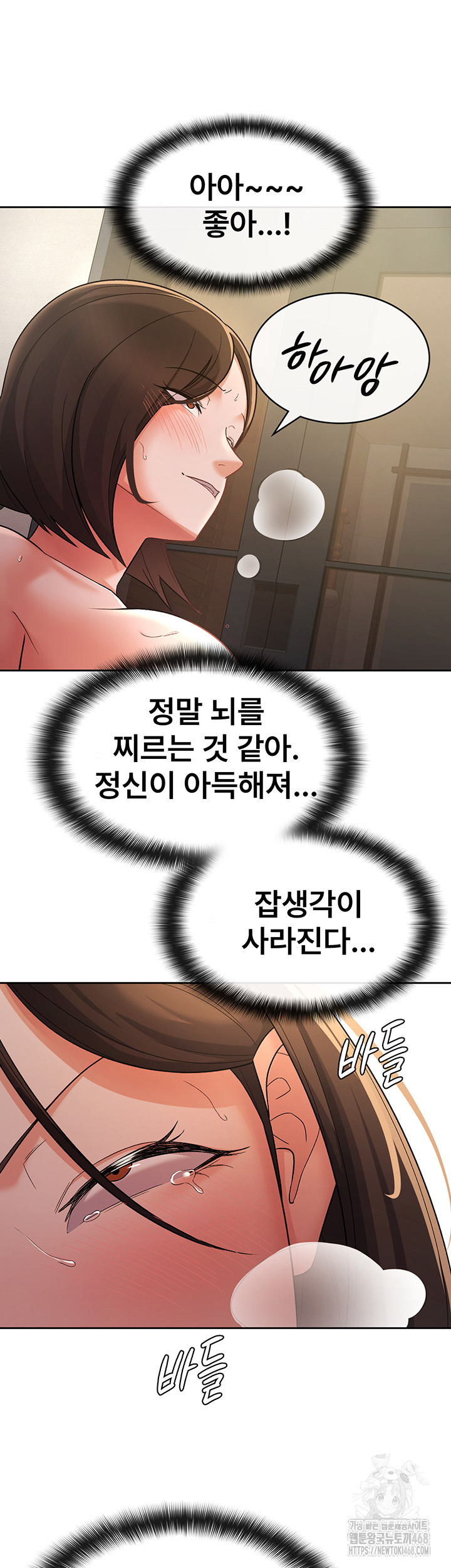 Tax Girlfriend Raw Chapter 27 image 6