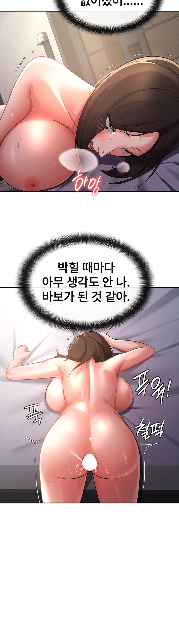 Tax Girlfriend Raw Chapter 27 image 8