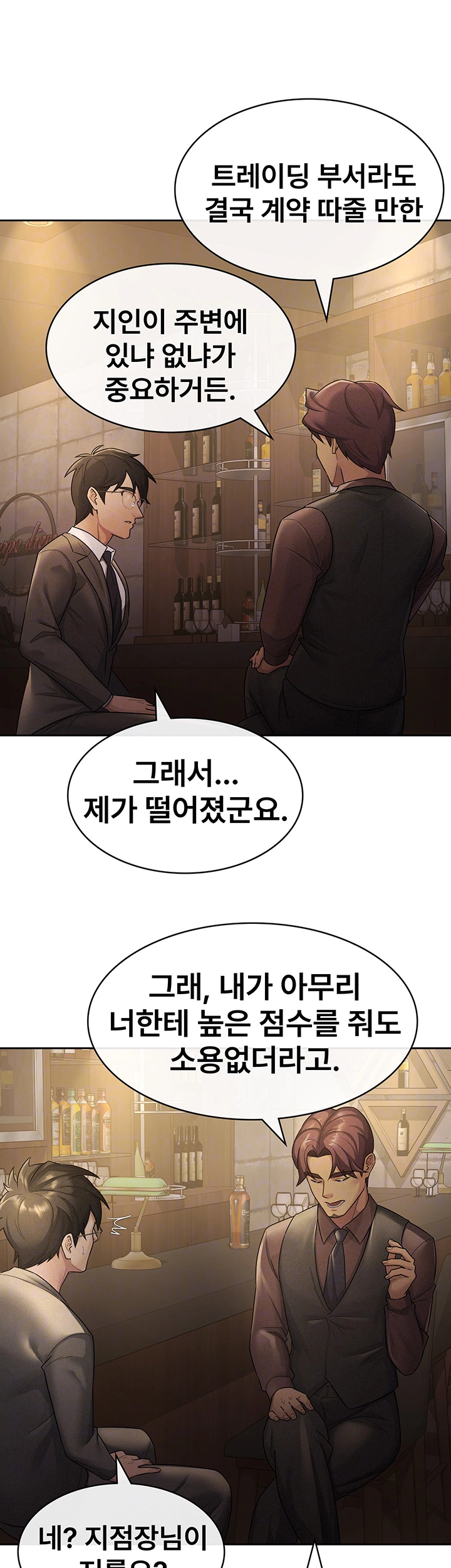 Tax Girlfriend Raw Chapter 28 image 13