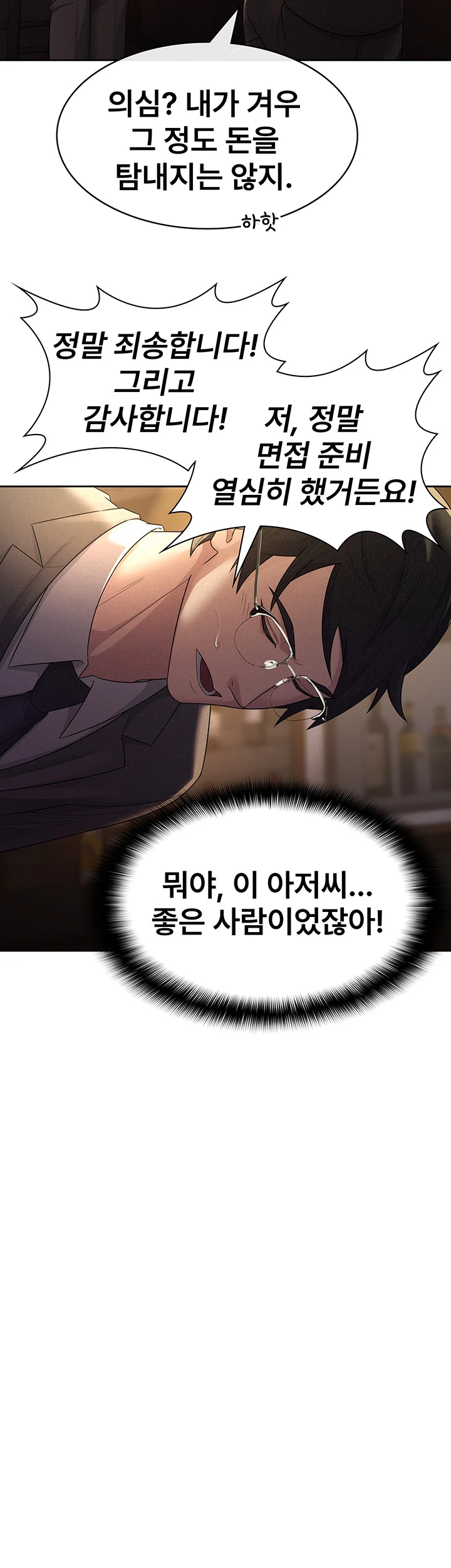 Tax Girlfriend Raw Chapter 28 image 15