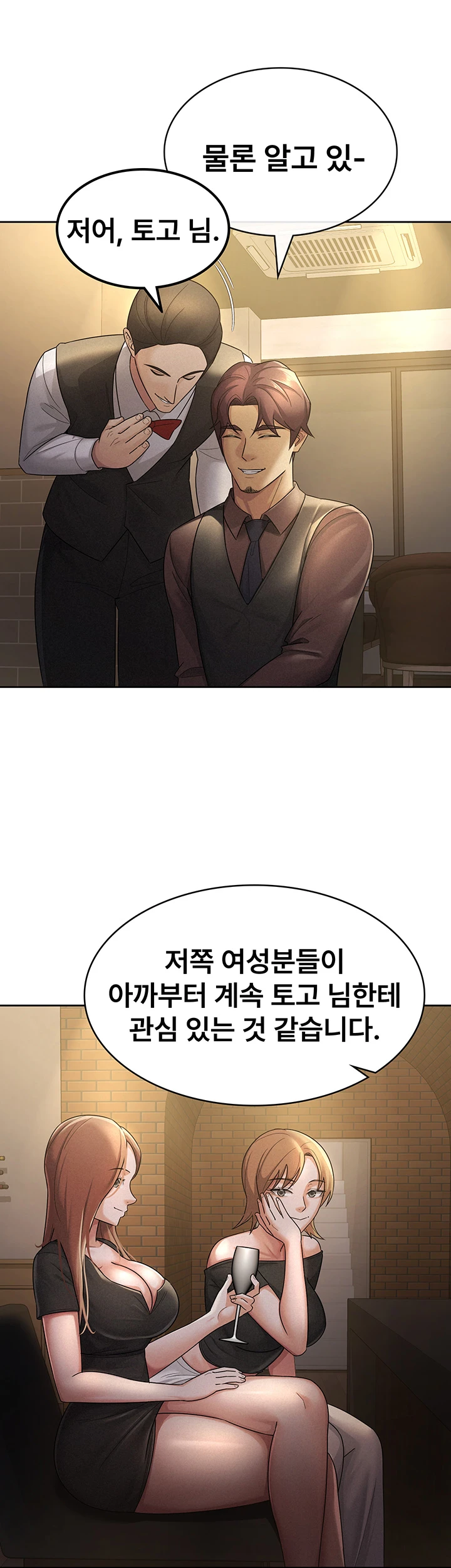 Tax Girlfriend Raw Chapter 28 image 16