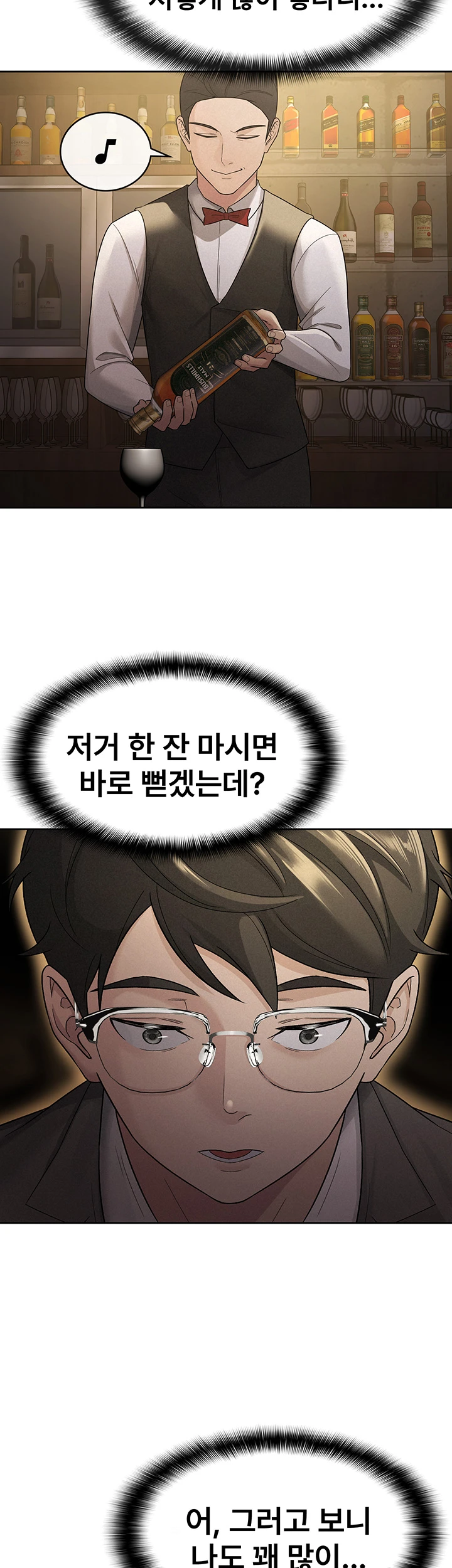 Tax Girlfriend Raw Chapter 28 image 21