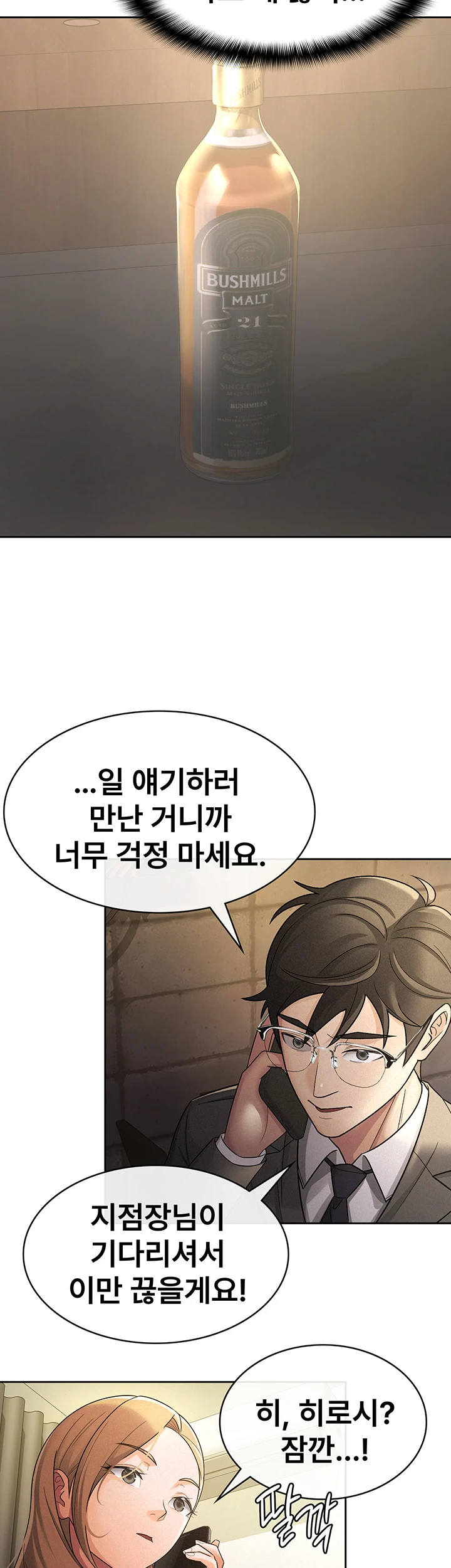 Tax Girlfriend Raw Chapter 28 image 22