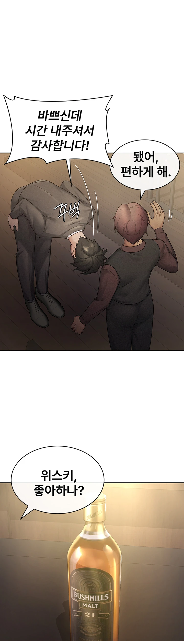 Tax Girlfriend Raw Chapter 28 image 2