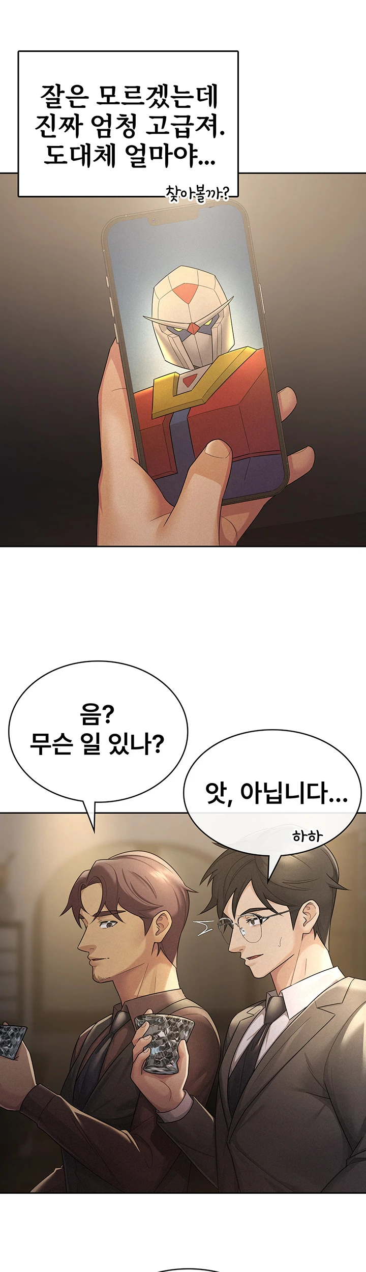 Tax Girlfriend Raw Chapter 28 image 4