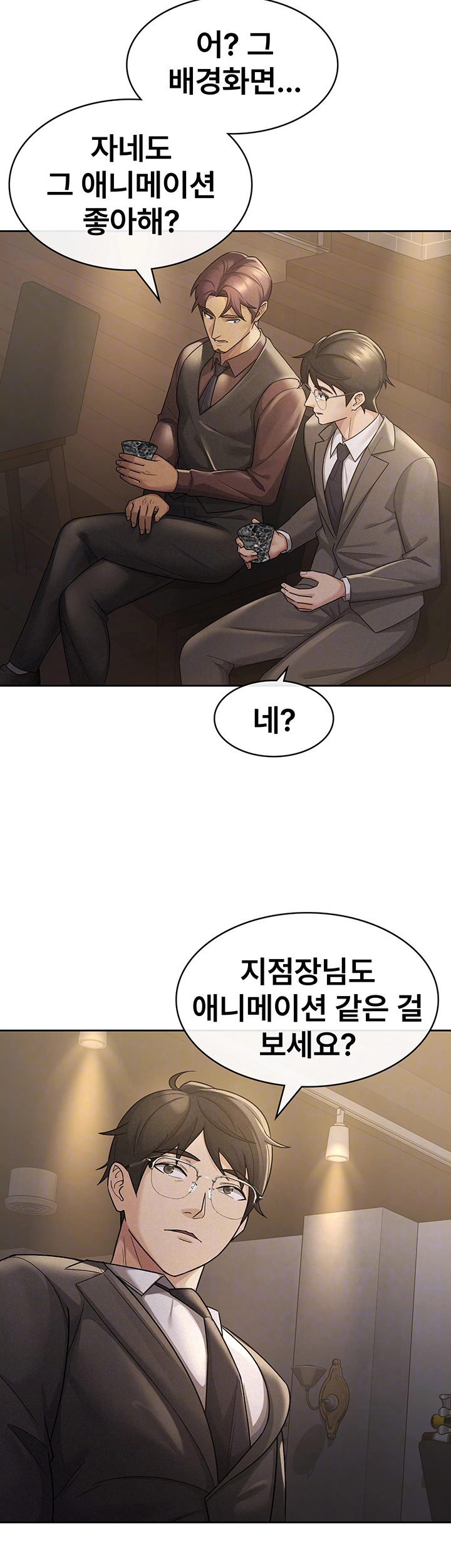Tax Girlfriend Raw Chapter 28 image 5