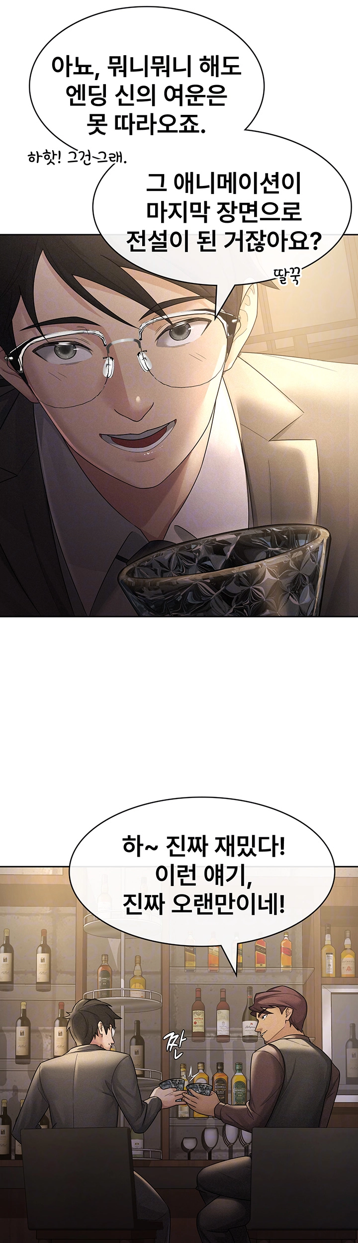 Tax Girlfriend Raw Chapter 28 image 8