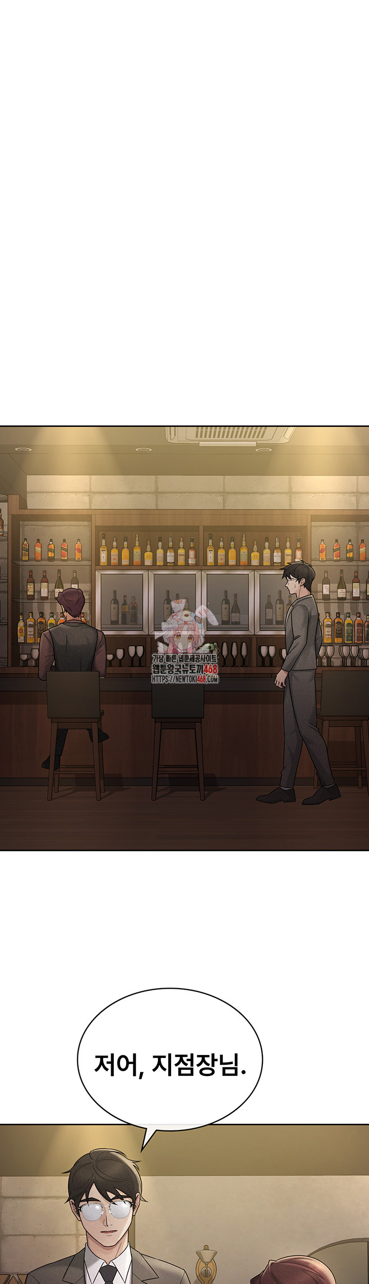 Tax Girlfriend Raw Chapter 29 image 0