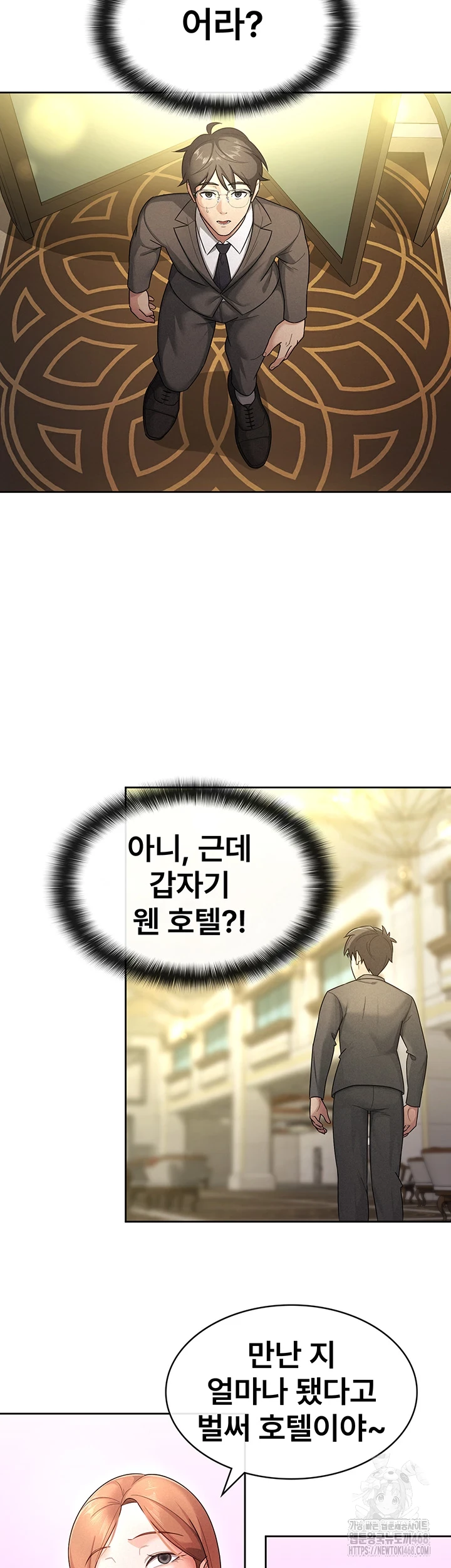 Tax Girlfriend Raw Chapter 29 image 10